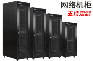 麥森特MAXCENT網(wǎng)絡(luò)機柜-標準19英寸機
