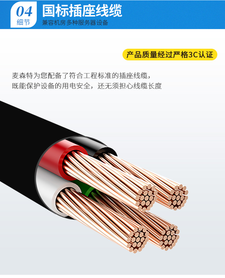 國標(biāo)插座線纜，兼容機(jī)房多種服務(wù)器設(shè)備